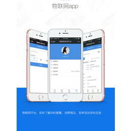 开发农产品app开发需要多少钱|睿途科技|嘉兴app开发