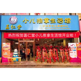 菡仁堂小儿推拿加盟店如何留住顾客