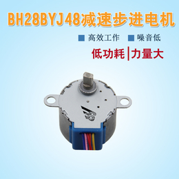 通风设备步进电机 BH28BYJ48