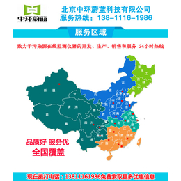 氨氮分析仪|北京中环蔚蓝|*自动氨氮分析仪