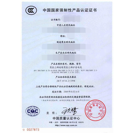 CCC认证、【智茂认证】、漯河CCC认证流程