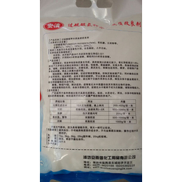 水质改良剂报价、潍坊安而信化工公司、和田水质改良剂