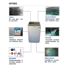 康久实业(图)|互联网洗衣机价格|台州互联网洗衣机