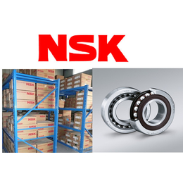 日本进口、绵阳NSK轴承代理商、*NSK轴承代理商