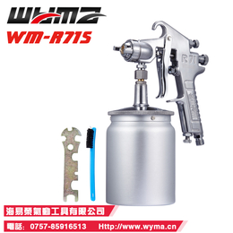 威马喷壶枪W71S下壸吸上式1.5口径气动喷漆枪油漆喷涂工具