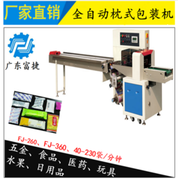 富捷全自动(图)_生活用品包装机_石排包装机