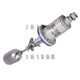 上海飞策BUQK信誉保证浮球液位控制器