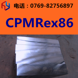 美国熔炉斯伯CPMRex86粉末高速钢 圆钢 板材
