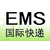 上海浦东机场EMS邮局快件被扣报关缩略图1