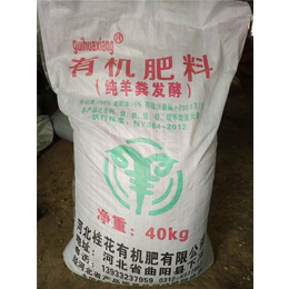 北京羊粪有机肥料