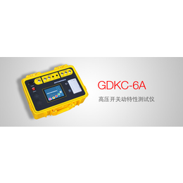 GDKC-6A 高压开关动特性测试仪说明书