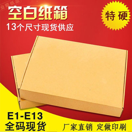 福永运输包装纸箱、泡沫纸箱厂(在线咨询)、运输包装纸箱