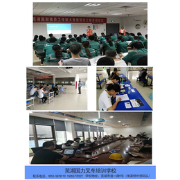 叉车培训学校_国力叉车学校_蚌埠叉车培训