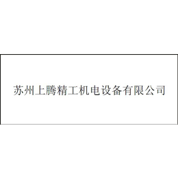 旋转磁台生产_昆山旋转磁台_上腾精工旋转磁台(查看)