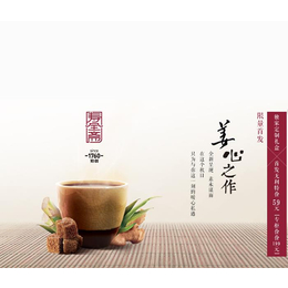 开封红糖姜茶_红糖姜茶的作用_寿全斋红糖姜茶品质保证