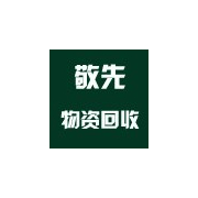 浦江县敬先塑料制品有限公司