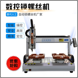 自动螺丝机订做-漳州自动螺丝机-三京自动化