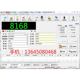 ATW 日语日文地磅称重软件