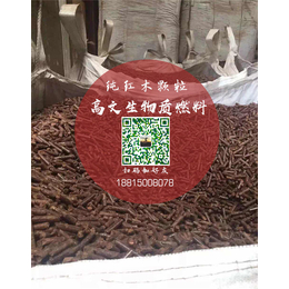 红木生物质颗粒销售|六安红木生物质颗粒|东阳高文生物质燃料厂