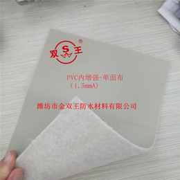 PVC防水卷材批发,双王防水,惠州PVC防水卷材