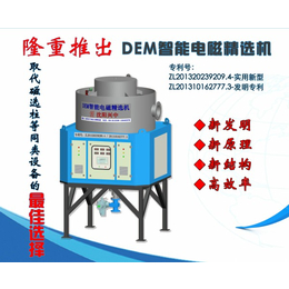 电磁精选机图片、辽阳电磁精选机、兴中恒发-精益求精(查看)