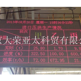 车间安全生产看板公司-生产看板公司-北京大荣亚太