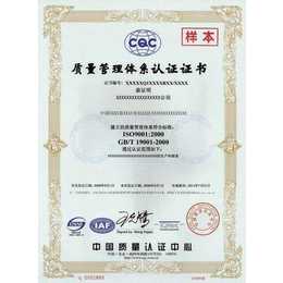苍游9001认证|中国认证技术*咨询|申请9001认证