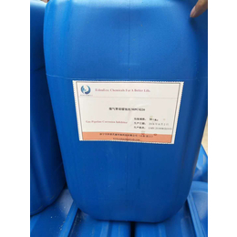煤气管道缓蚀剂ExlenMPC0220