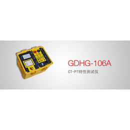 GDHG-106A CT-PT特性测试仪操作培训