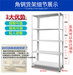 兴捷金属(图)-白色货架-唐山货架