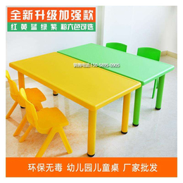 *园塑料桌椅