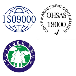 济阳ISO体系认证怎么做及其意义