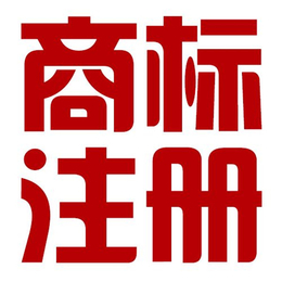 企业注册商标在哪里办理、【金佰业著作权登记】