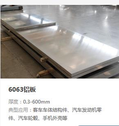 苏州6061铝板-思逸铝业-6061铝板
