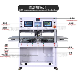液晶屏修屏压屏设备-瑞聪自动化-修屏压屏