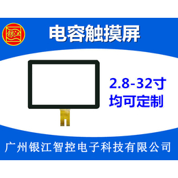电容屏单位|广州银江电阻屏厂家|菏泽电容屏