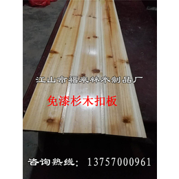 新余杉木屋面板_江山福来林工艺精湛_杉木屋面板推荐