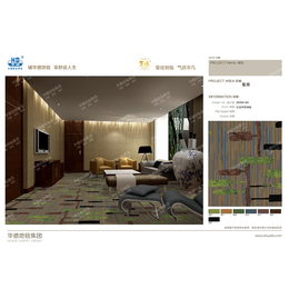 酒店宾馆地毯|酒店地毯|郑州华德地毯
