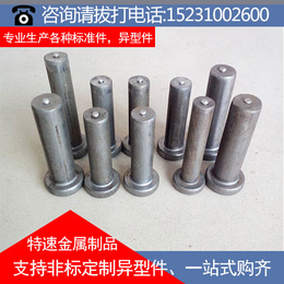 特速金属制品*(图),焊钉生产厂家,中山焊钉