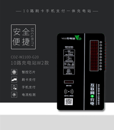 九江电动车充电桩-芜湖山野电器-扫码电动车充电桩