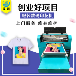 印花机械设备八色t恤数码印花机  卫衣棉布打印机缩略图