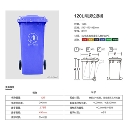  塑料垃圾桶 环卫垃圾桶 常规120垃圾桶厂家缩略图
