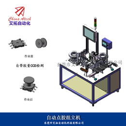 东莞艾拓自动化电感元件点胶组立一体机BASE+CORE