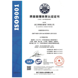 9001质量体系认证