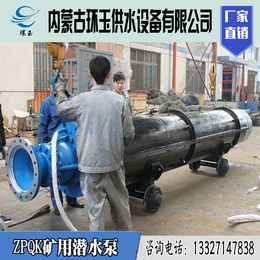 矿井排水自平衡ZPQK系列矿用潜水泵75米扬程