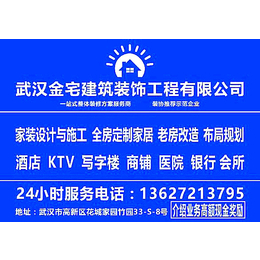KTV装修价格、金宅建筑(在线咨询)、武汉KTV装修