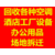 空调回收图片、沙头角空调回收、盐田空调回收缩略图1