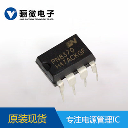 PN8370开关电源管理ic芯片充电器ic 