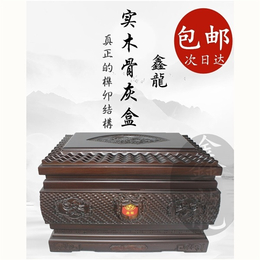 鑫龍殡葬(图)|天津精品骨灰盒款式|天津精品骨灰盒