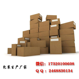【包装批发】_四川物流纸箱生产厂家 _泸州物流纸箱